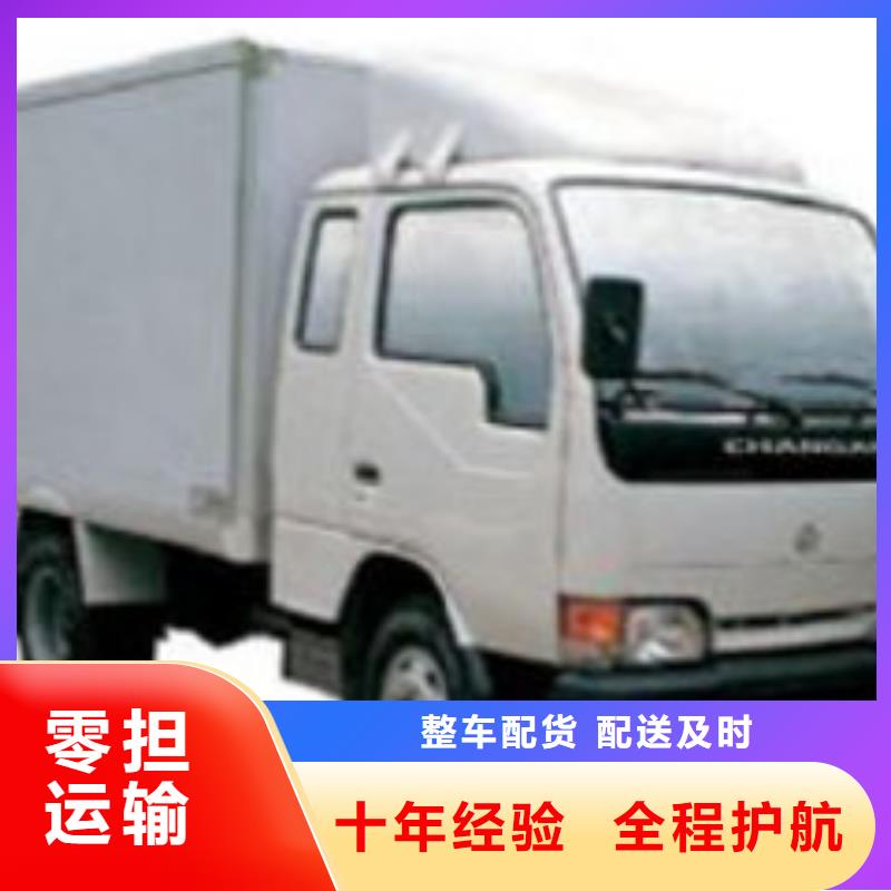 垣曲到海门物流专线货运公司