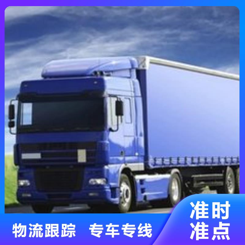 绥化到德阳物流专线货运公司