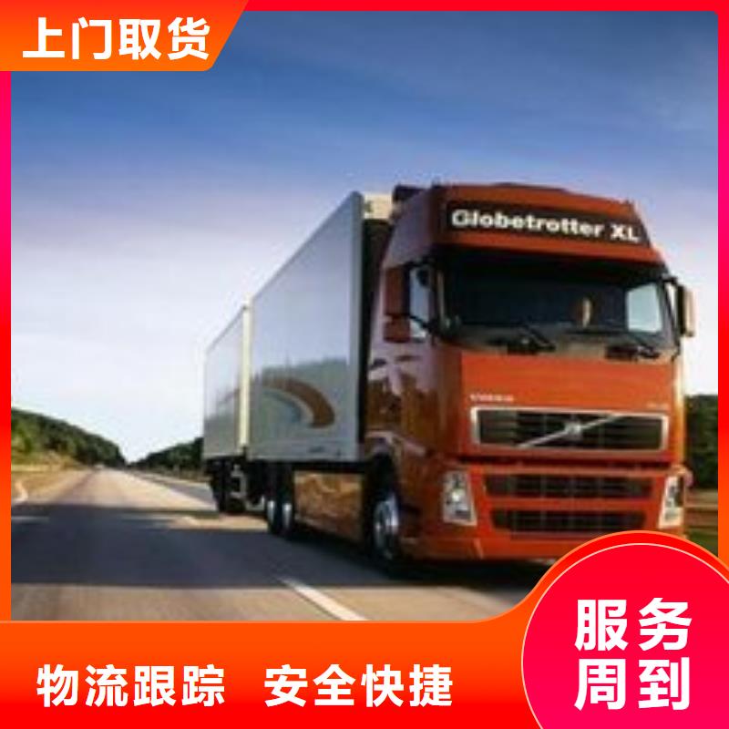 柳州到天河物流专线货运公司