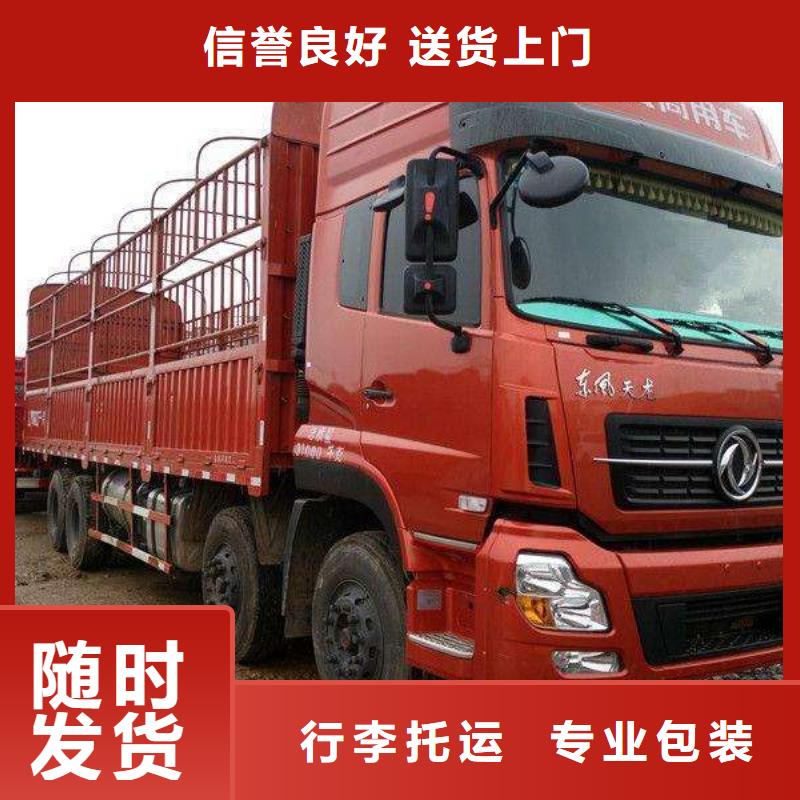 金山到连山物流专线货运公司