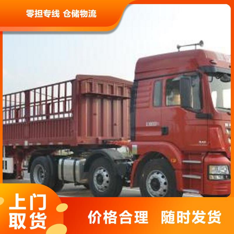 柳州到瑶海物流专线货运公司