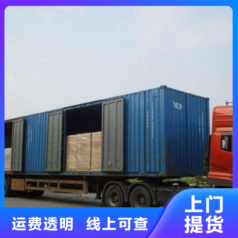 尉氏到海珠物流专线货运公司