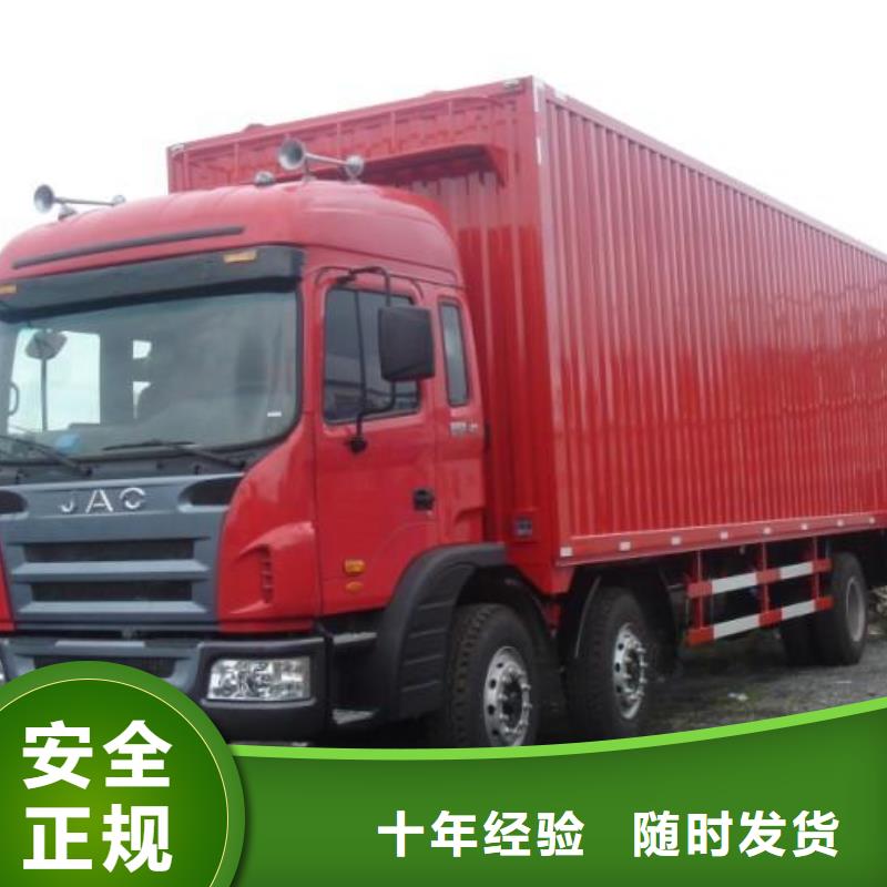 福田到昂昂溪物流专线货运公司