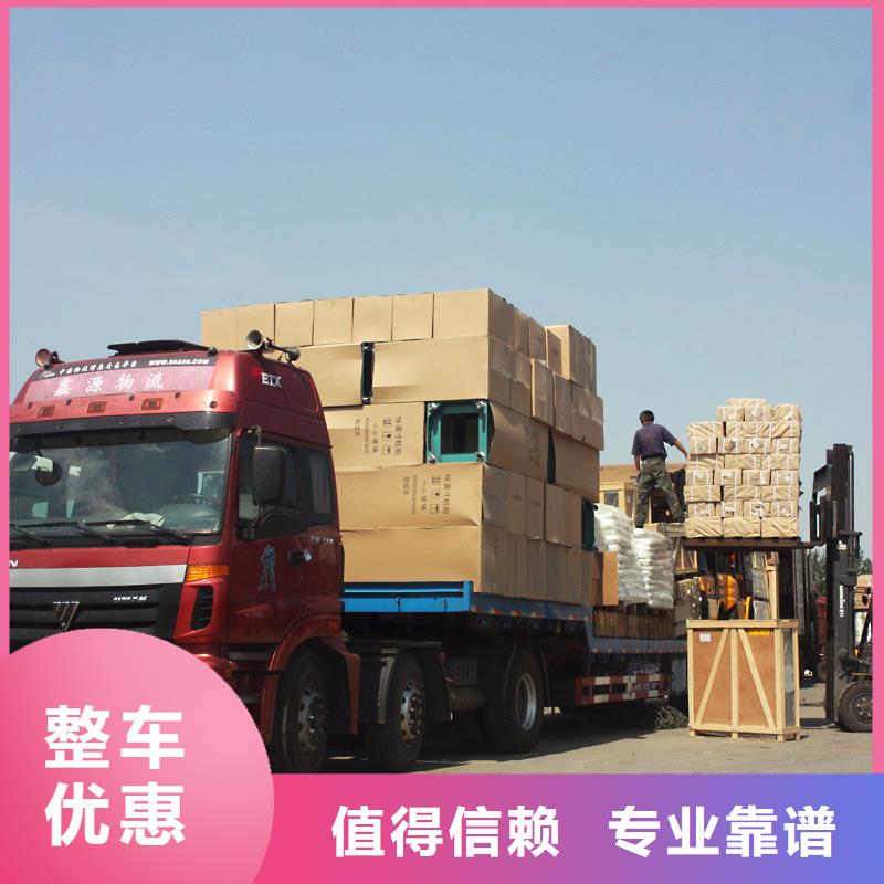 中山到平果物流专线货运公司