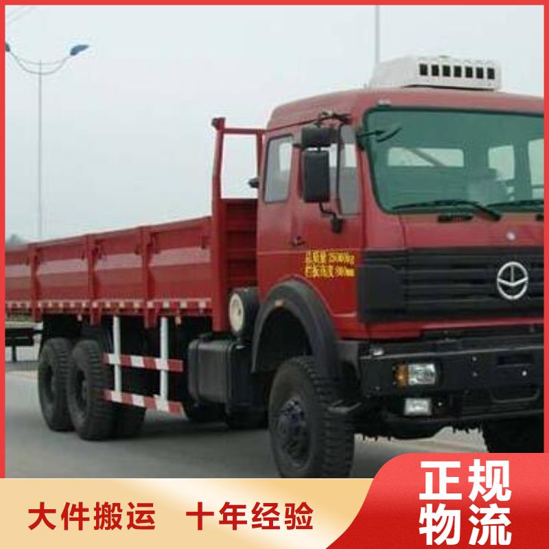 绥化到法库物流专线货运公司