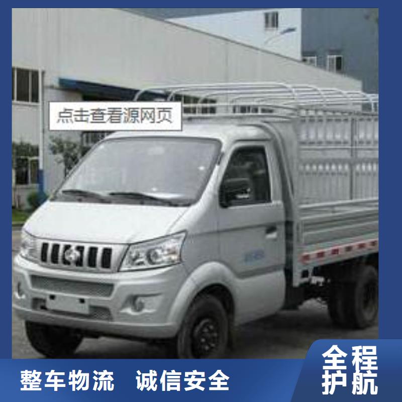 柳州到太白物流专线货运公司