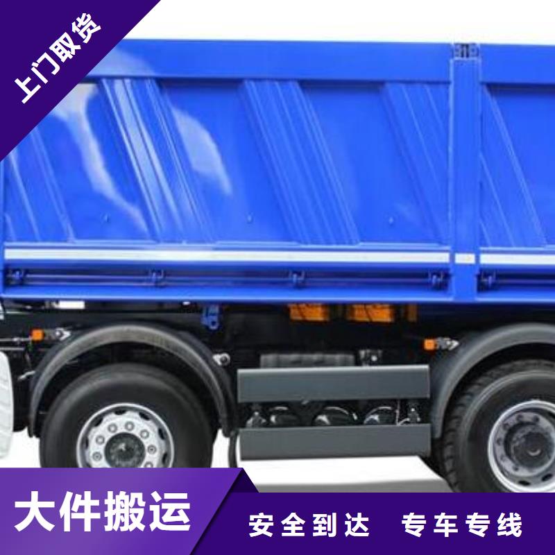 上饶到凌海物流专线货运公司