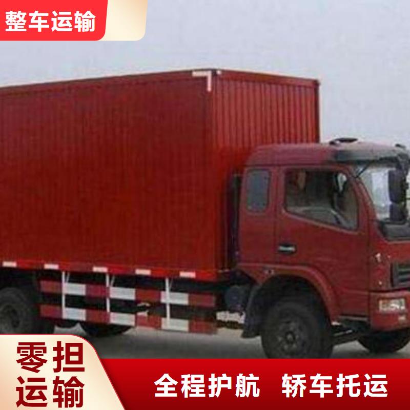 滨州市到台州市临海市物流专线-【滨州卡通物流有限公司】