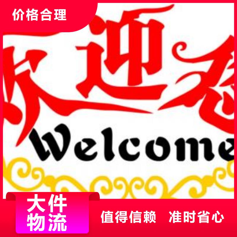 上海到毕节物流专线货运公司