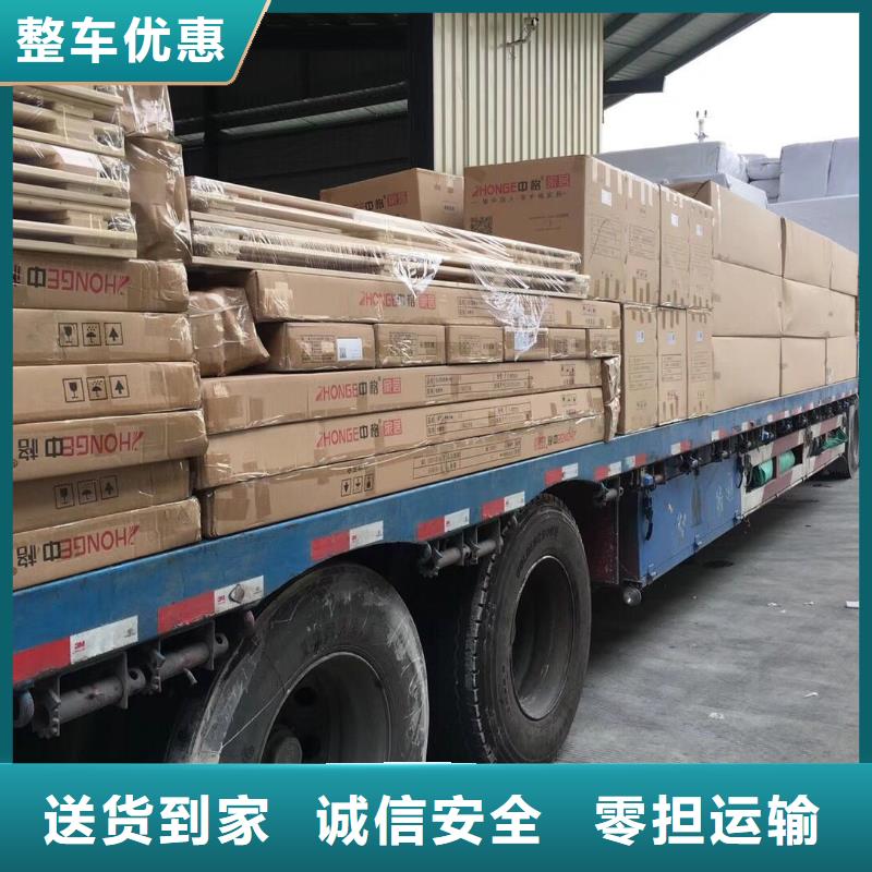 上饶到苍山物流专线货运公司