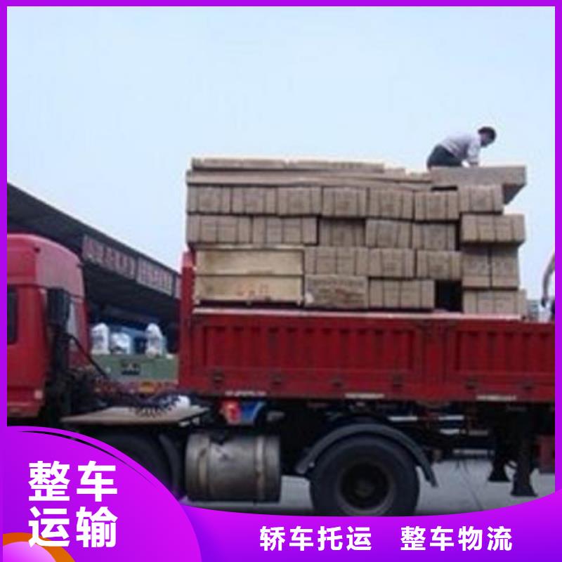 上饶到和政物流专线货运公司