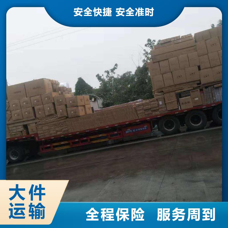 西安到碾子山物流专线货运公司