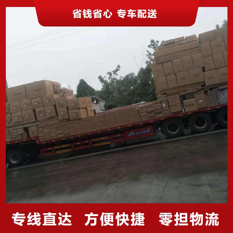 广州到前进物流专线货运公司