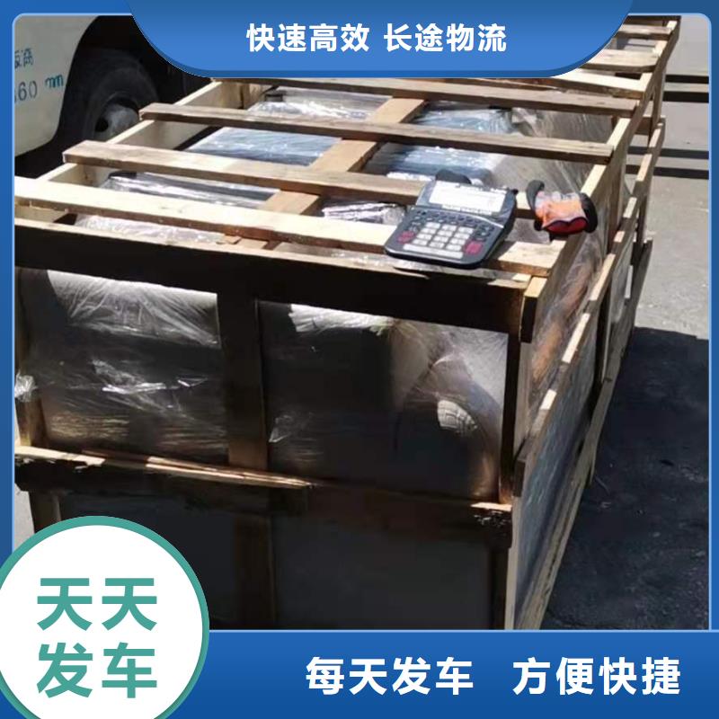 绥化到法库物流专线货运公司