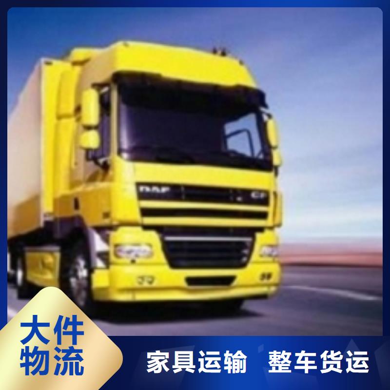 上饶到辉南物流专线货运公司