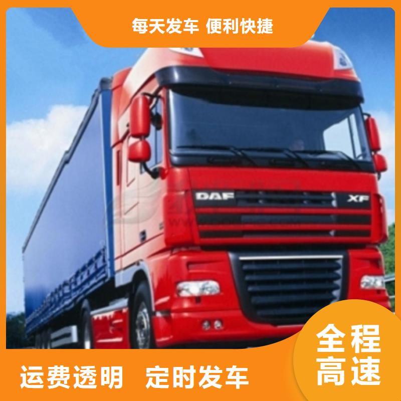 濮阳到桥东物流专线货运公司