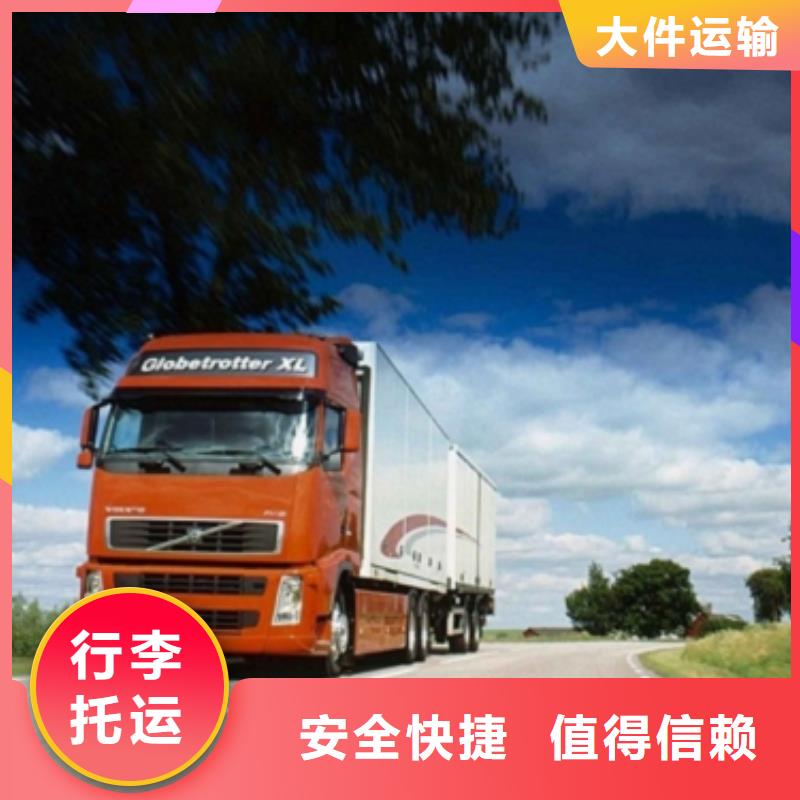 自贡到金东物流专线货运公司